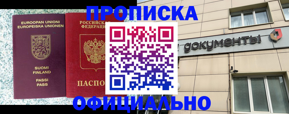 миграционный учет в Нелидово