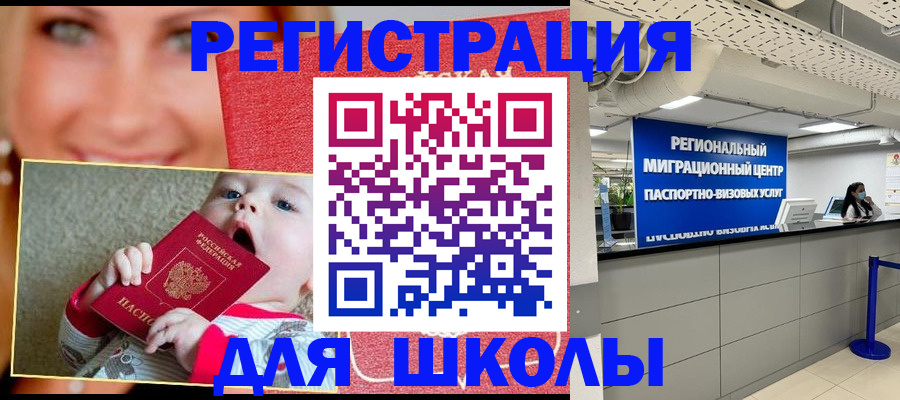 прописка гарантия в Нелидово