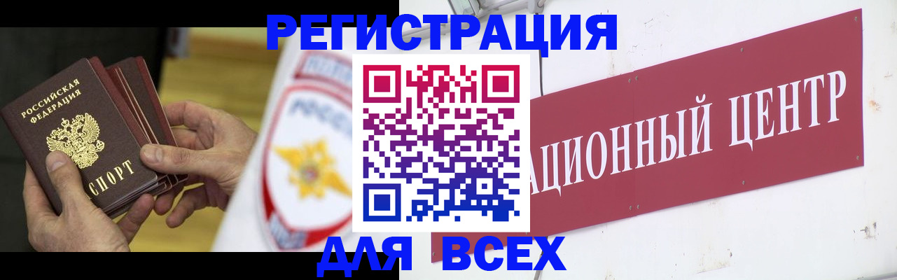 прописка паспорт в Нелидово