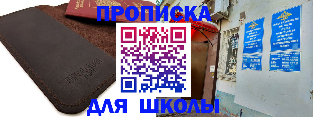 временная регистрация в Нелидово